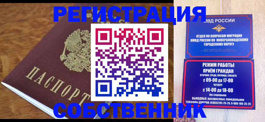 прописка регистрация в Ельне