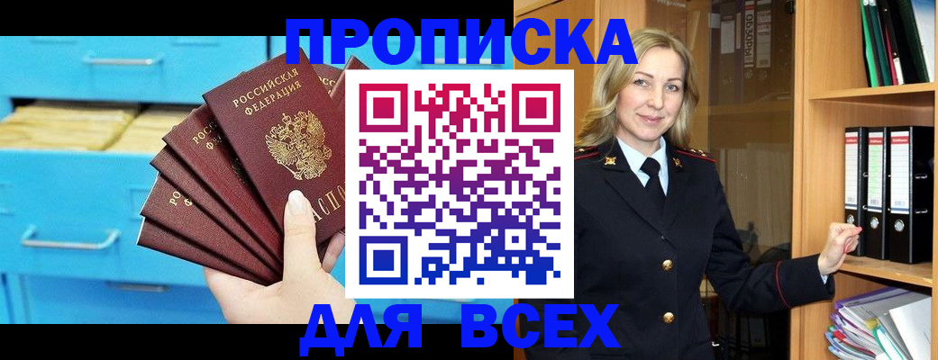 прописка иностранных граждан в Ельне