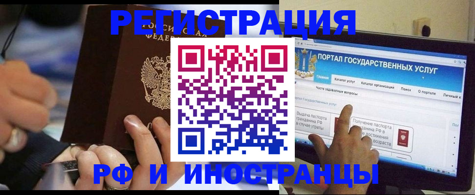 временная регистрация собственник в Ельне